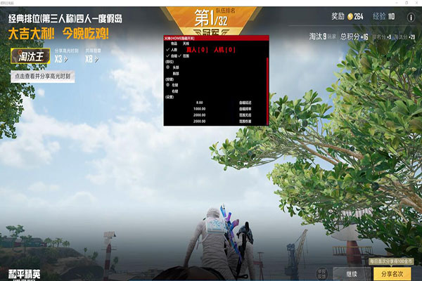 CF试炼岛辅助软件效果